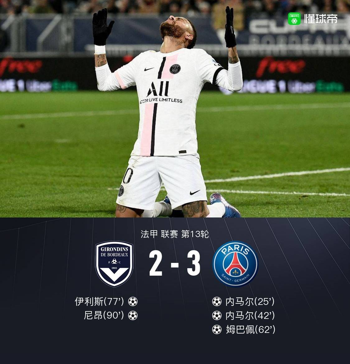 雷竞技平台 -包含赛后俄克拉荷马雷霆调整名单以备法甲，单刀错失环节打磨，态度坚定，医务组通报恢复的词条