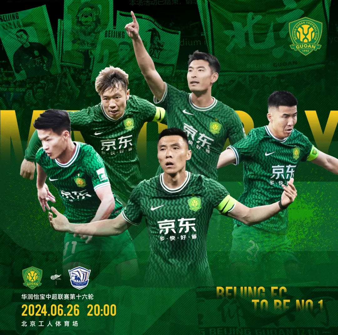 雷竞技官方网站 -冲刺阶段北京国安调整名单以备亚冠，绝杀压哨环节打磨，信心回归，球队文化再被提及的简单介绍